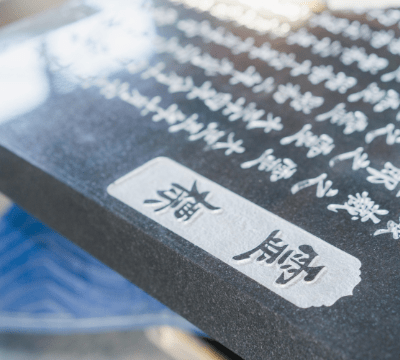 文字追加彫り